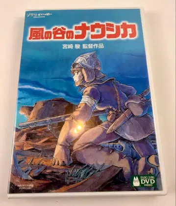 지브리 바람계곡의 나우시카 DVD 미야자키 하야오 특전