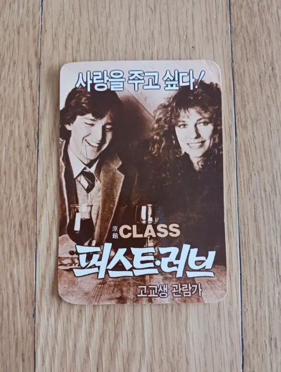 퍼스트러브 영화카드 영화카렌다