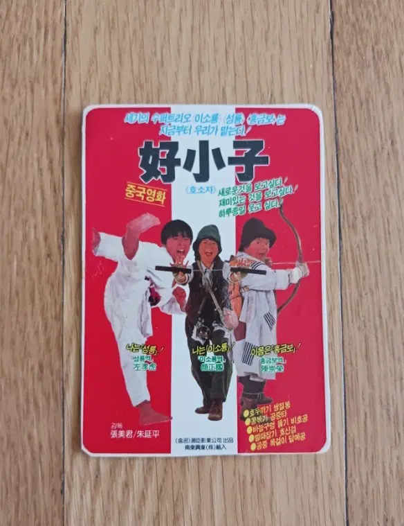 호소자 영화카드 영화카렌다