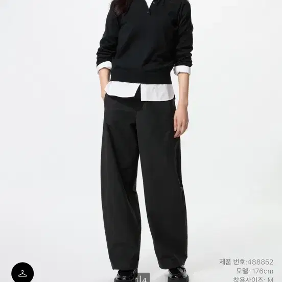 저지 배럴 레그 팬츠 블랙