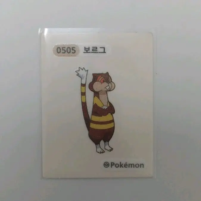 보르그 띠부씰