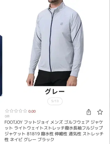 FOOTJOY 남성용 골프웨어 자켓 M 사이즈