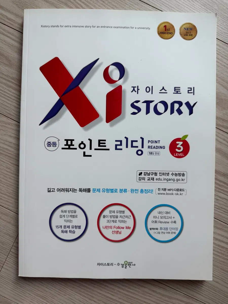 자이스토리 포인트 리딩 3