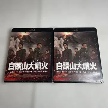 백두산 대폭발 Blu-ray 한국 영화 2세트