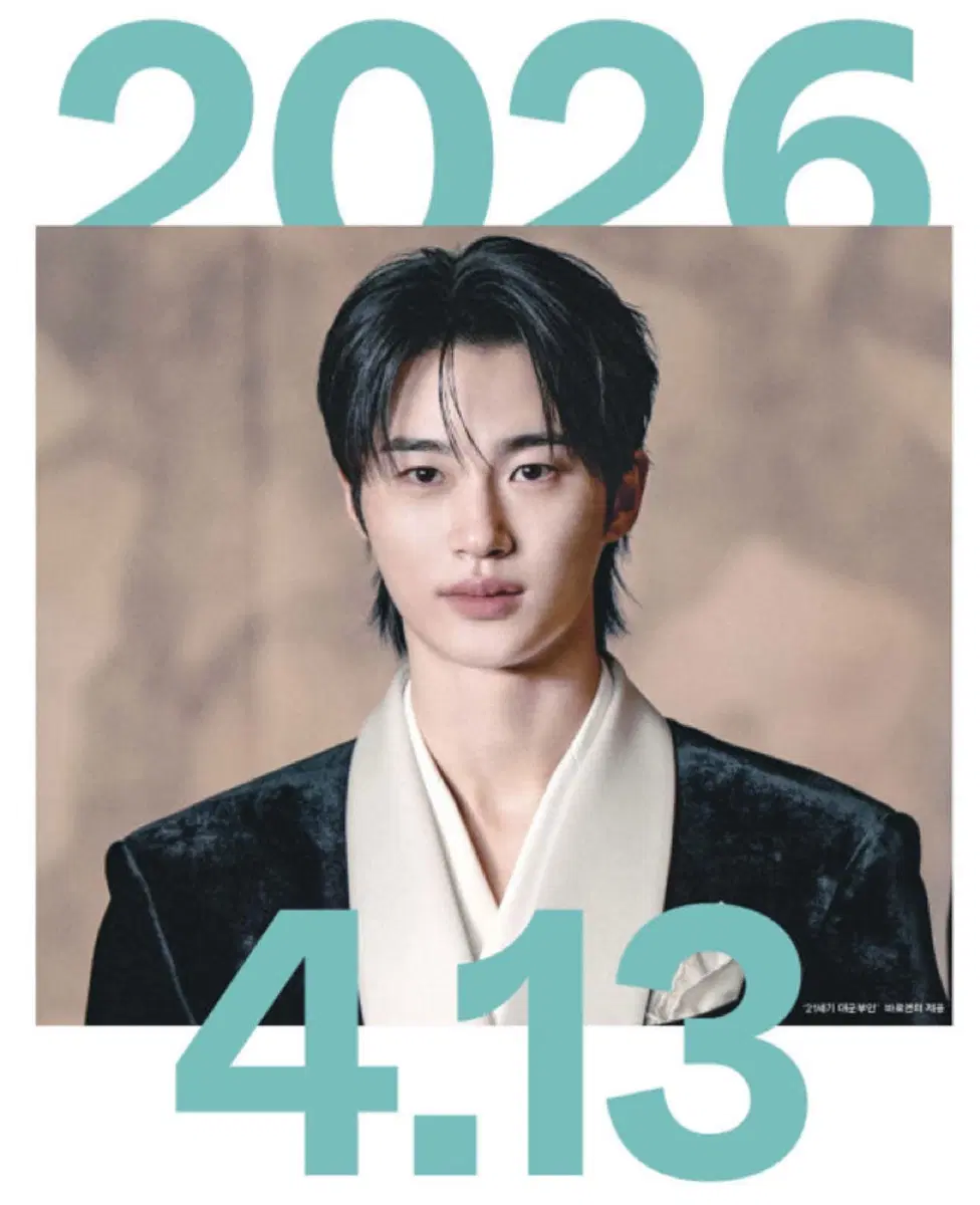 일간스포츠 변우석 특별판