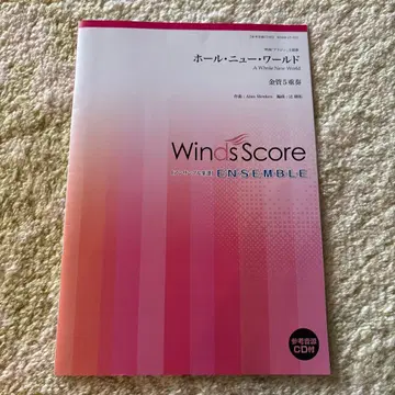 홀 뉴 월드 금관 5중주 CD 부