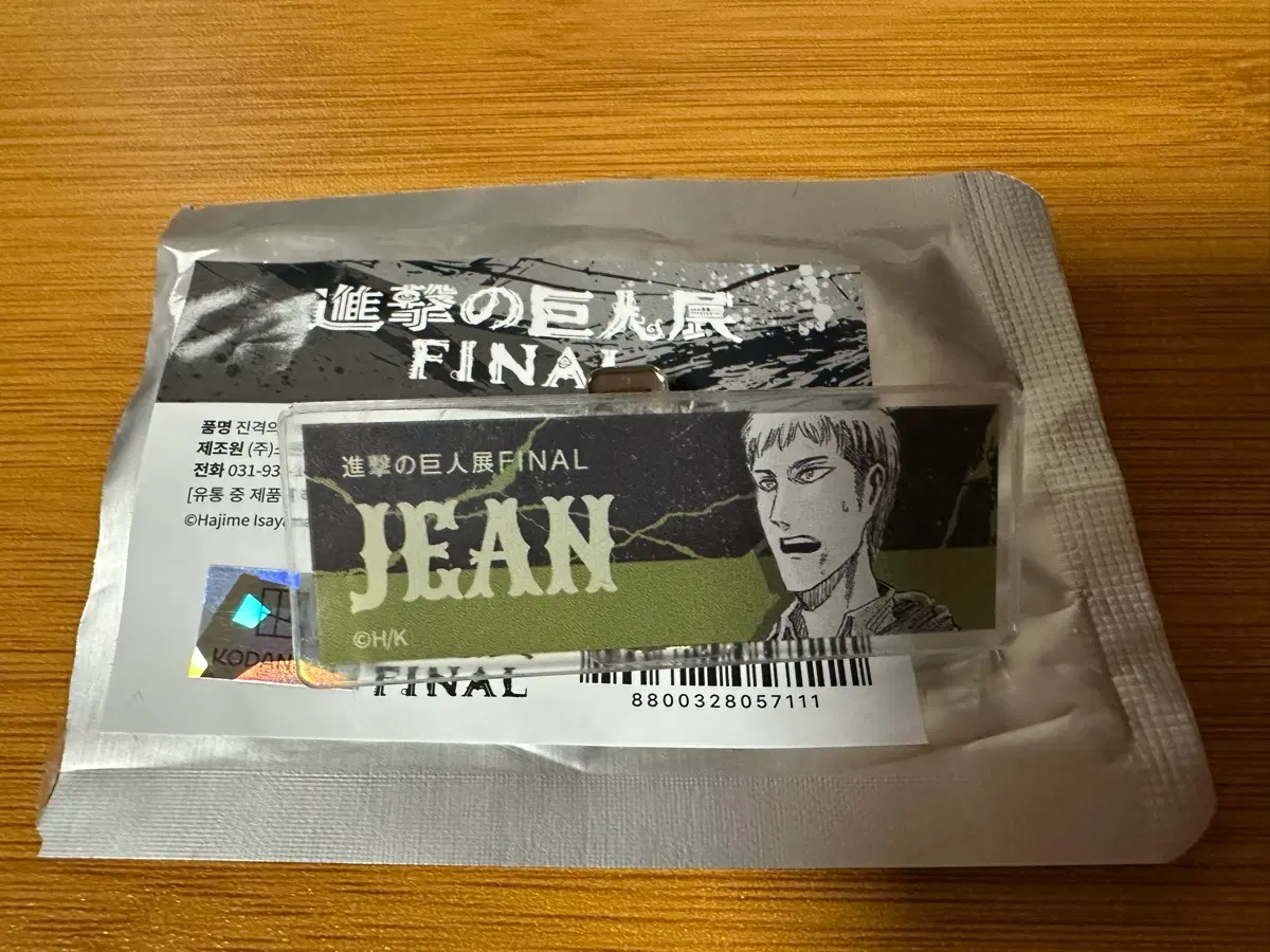 진격의 거인 파이널 전시회 랜덤 아크릴 명찰 쟝 장 키르슈타인