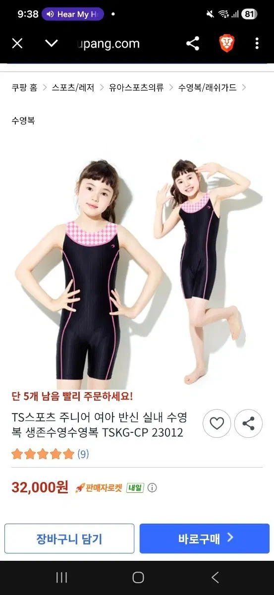 TS스포츠 여아 생존수영 수영복 65-70