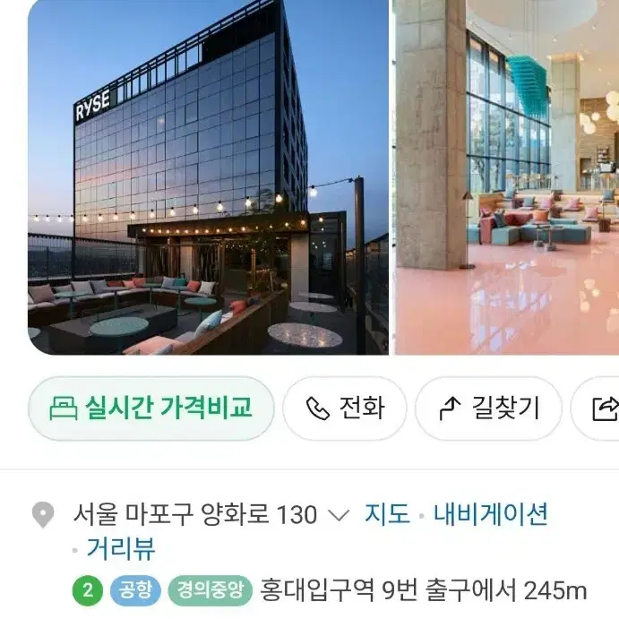 홍대 호텔 라이즈오토그래프컬렉션 숙박권