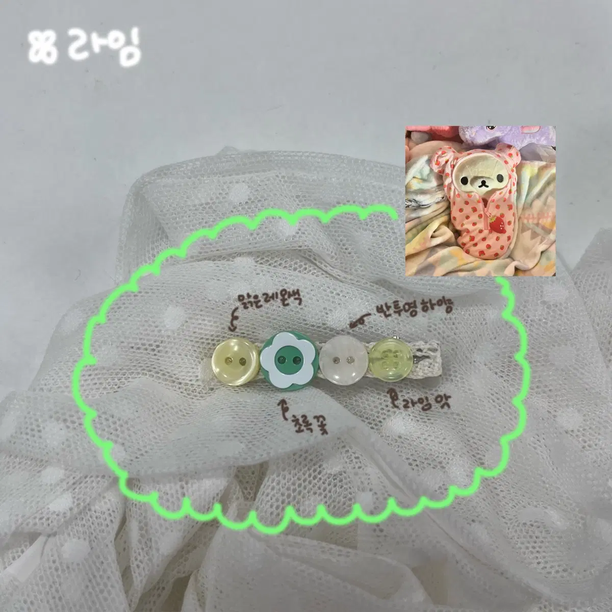 모리걸 라임 헤어핀 머리핀