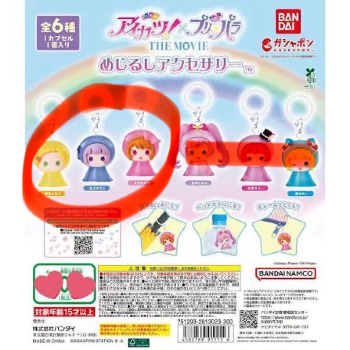 아이카츠 메지루시 가챠 일괄 판매