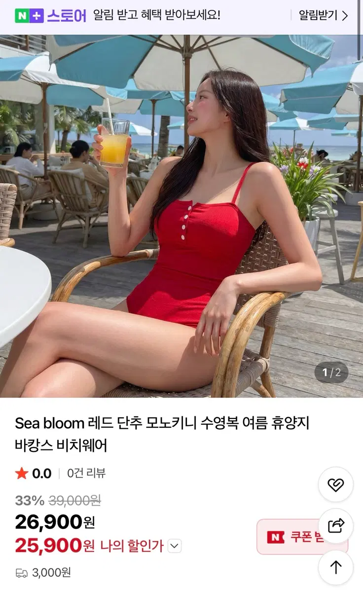 레드 단추 모노키니