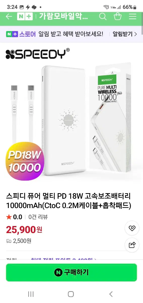 스피디 PD18W 푸어 멀티 10000 10W 고속무선 충전
