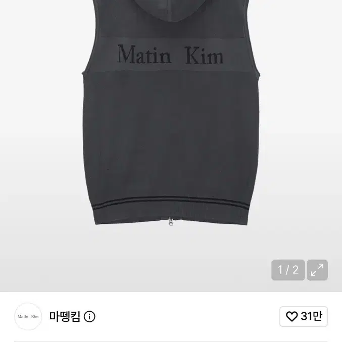 마뗑킴 차콜 베스트 니트