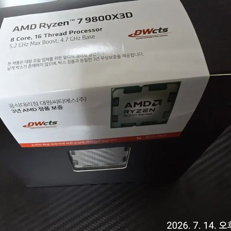 새상품미개봉 AMD 라이젠7 9800X3D 3년 정품보증
