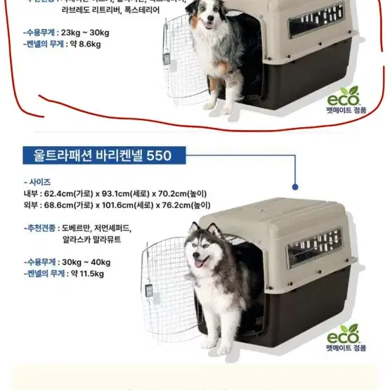 바리켄넬450