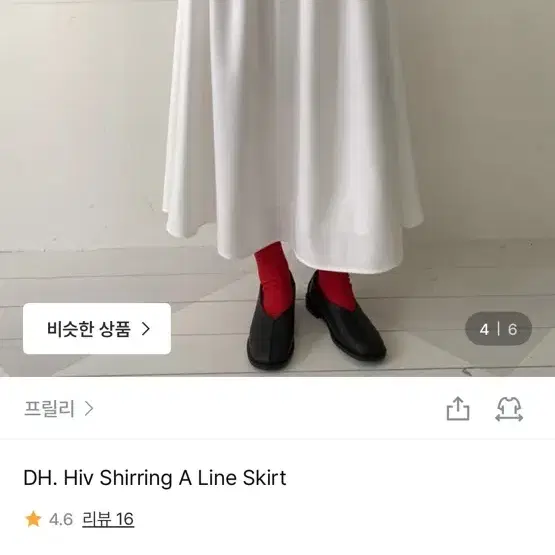 프릴리 셔링스커트