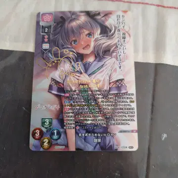 Lycee Overture 사쿠라이 SP 사인 카드