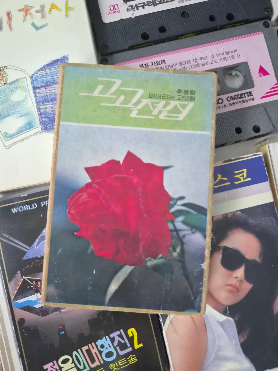 고고 전집 카세트테이프 판매합니다