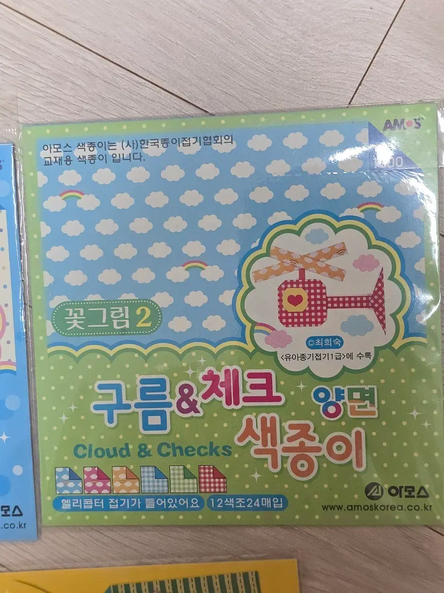 종이나라 아모스 양면 색종이(설명참고)
