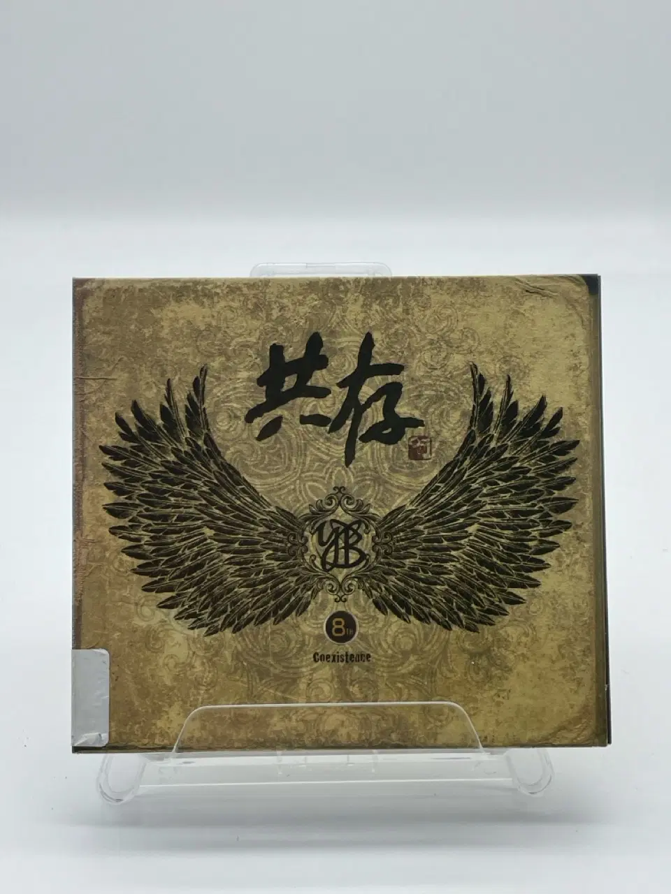 [CD] 윤도현 밴드 (YB) 8집 - 공존