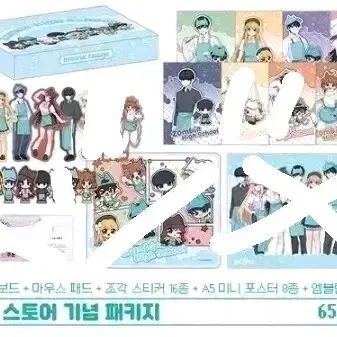 좀비고등학교 좀비고 팝업스토어 기념패키지 소분
