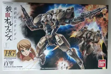 HG 백리 1/144
