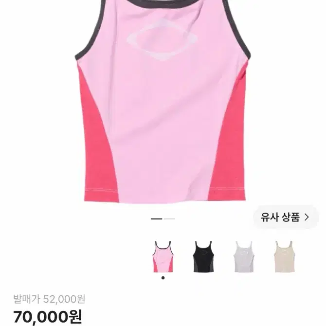 미스치프 롬버스 컬러 블록 슬리브리스 핑크