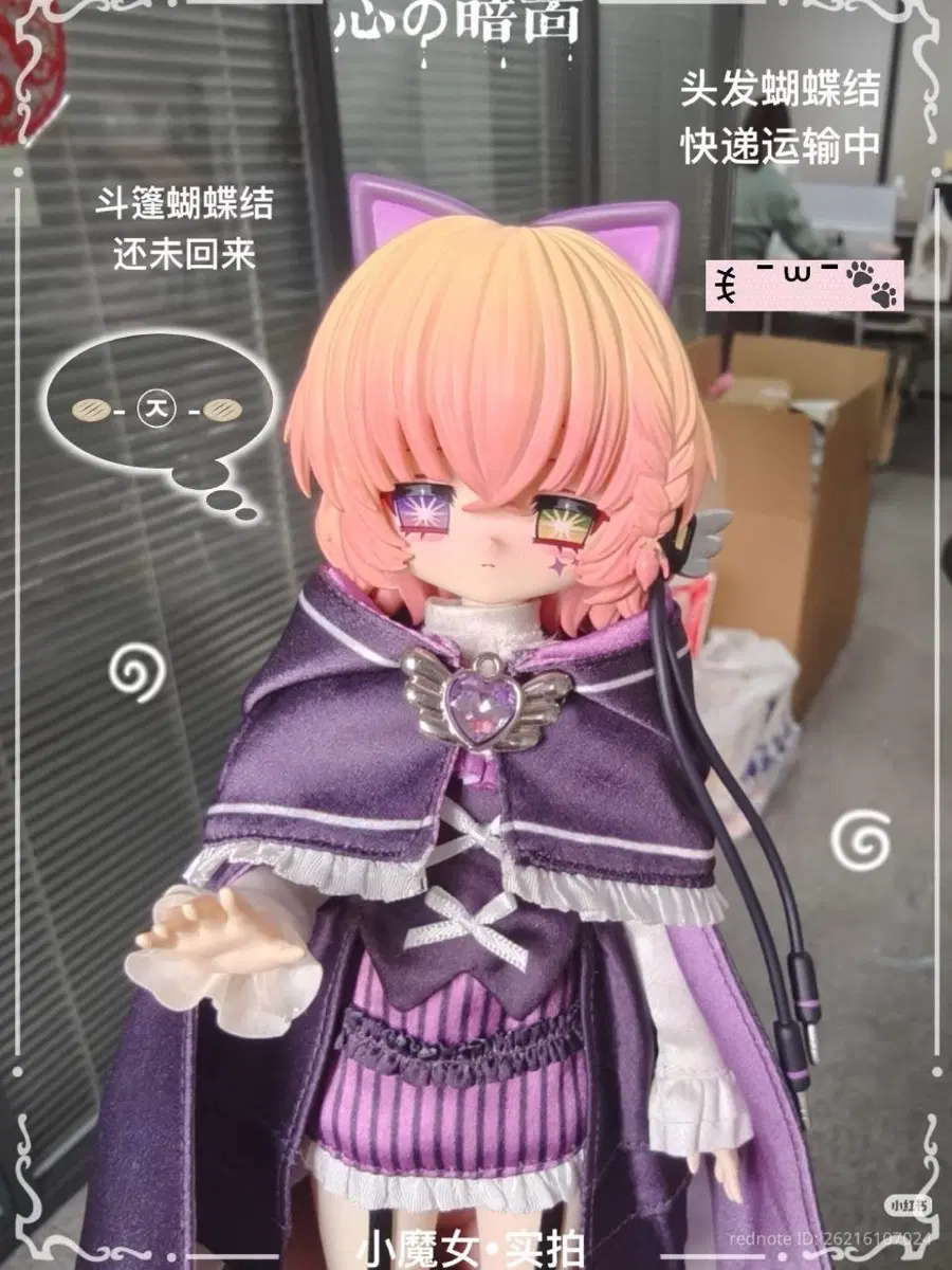 Dark side of the heart Bjd doll limited