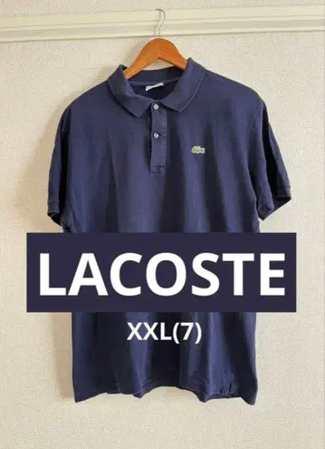 라코스테 오버 사이즈 피케 셔츠 XXL 구제 의류 네이비