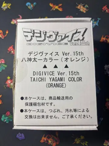 디지바이스 Ver.15th 야가미 타이치 컬러