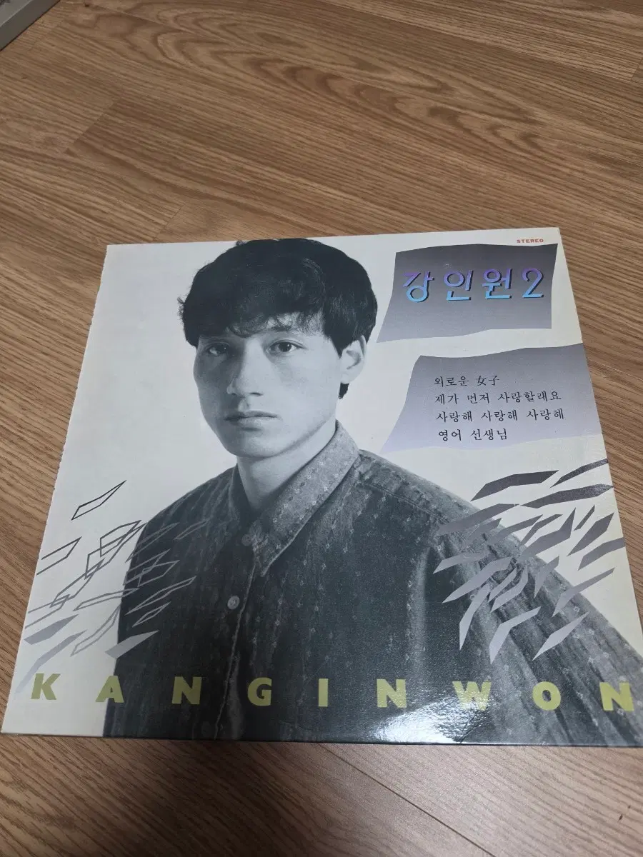 강인원 2집 앨범 lp