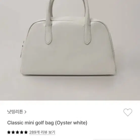 낫띵리튼 클래식 미니 골프백 오이스터 화이트