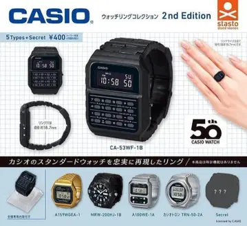 CASIO 워치 반지 컬렉션 2nd Edition 총 6종 카시오