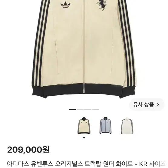 아디다스 유벤투스 오리지널스 트랙탑 화이트 져지 판매