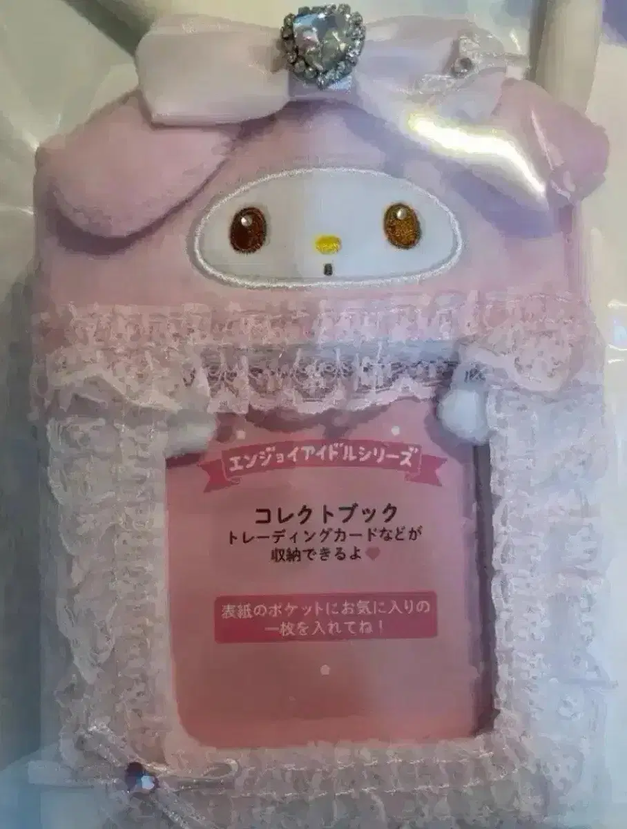 러뷰루미 마이멜로디 포토북