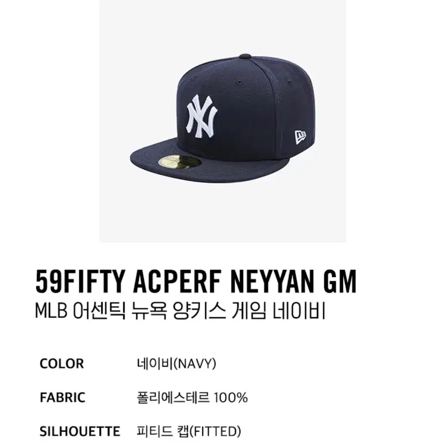 뉴에라 MLB 뉴욕 양키스 59FIFTY 어센틱 네이비 캡