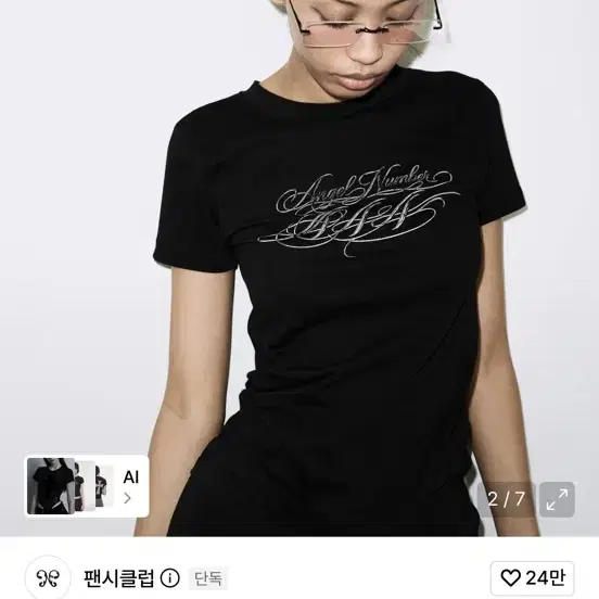 펜시클럽 백 크로스 티