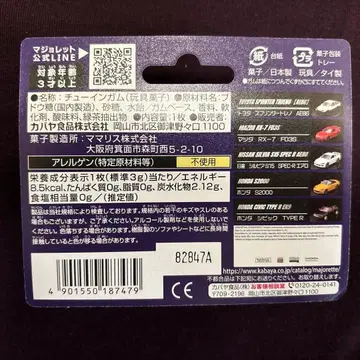 마조레토 토요타 스프린터 트레노 AE86
