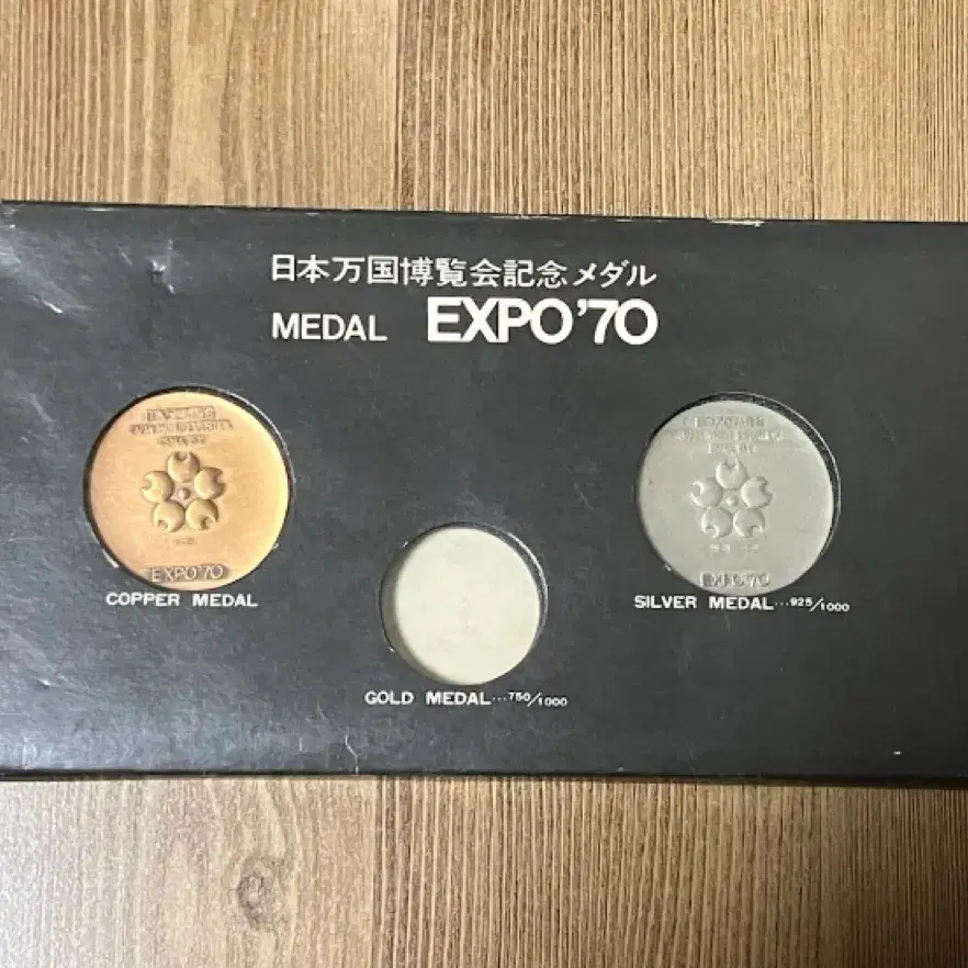 일본 만국 박람회 기념 메달 EXPO '70 동/은메달세트