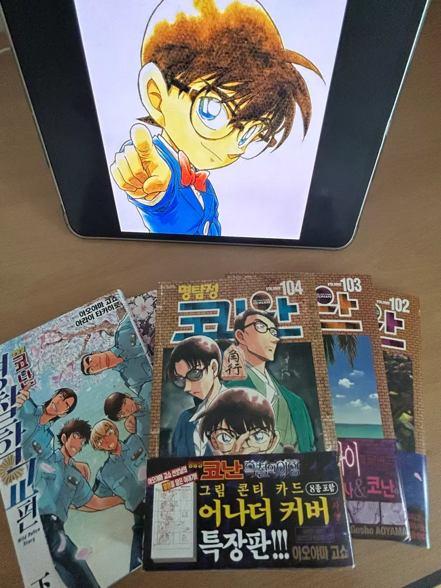 코난 102-104권 / 경찰학교 편 팔아요