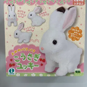 이와야 귀 파닥파닥 아기 토끼 유키 전동 봉제 인형