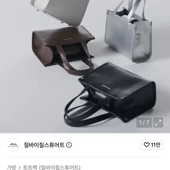 질바이질스튜어트 레더 나노 토트백 블랙
