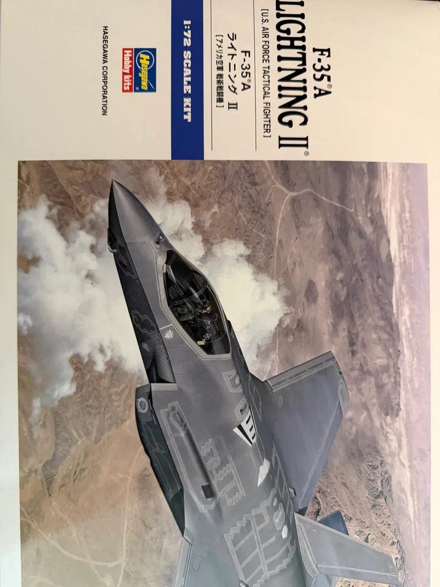 하세가와 F35A 프라모델 1:72