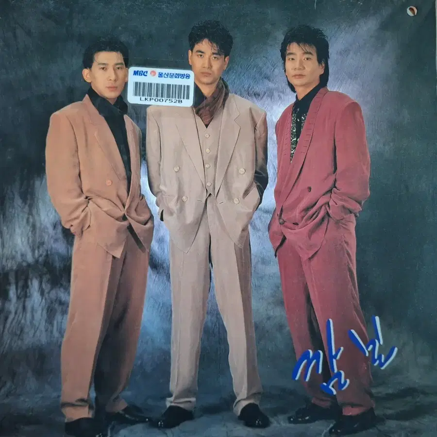 컬렉터용희귀반/방송국용/깜보-꿈을 꾸는 사람들 LP
