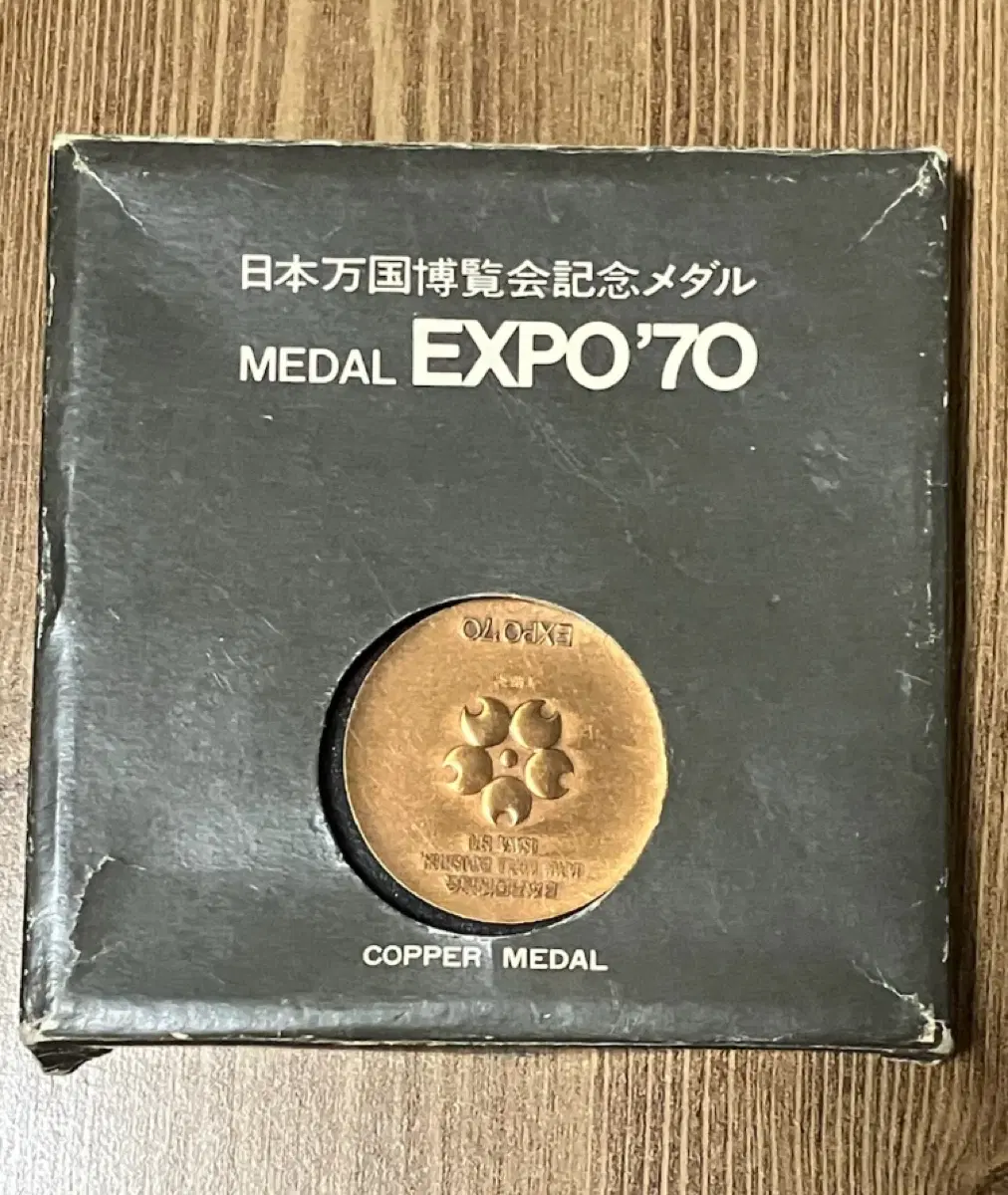[풀구성] 1970년 일본 오사카 엑스포(EXPO '70) 공식 기념 동