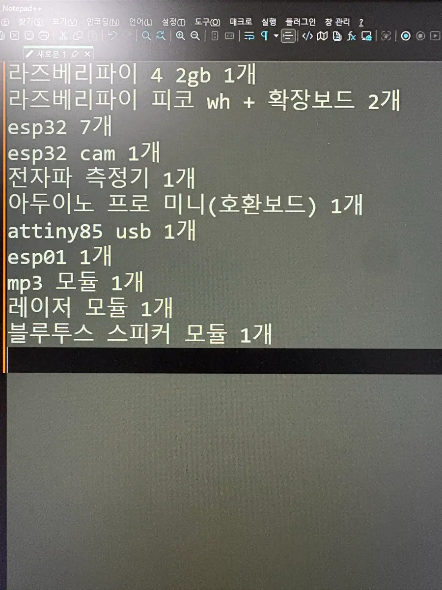 마이크로컨트롤러 등 판매