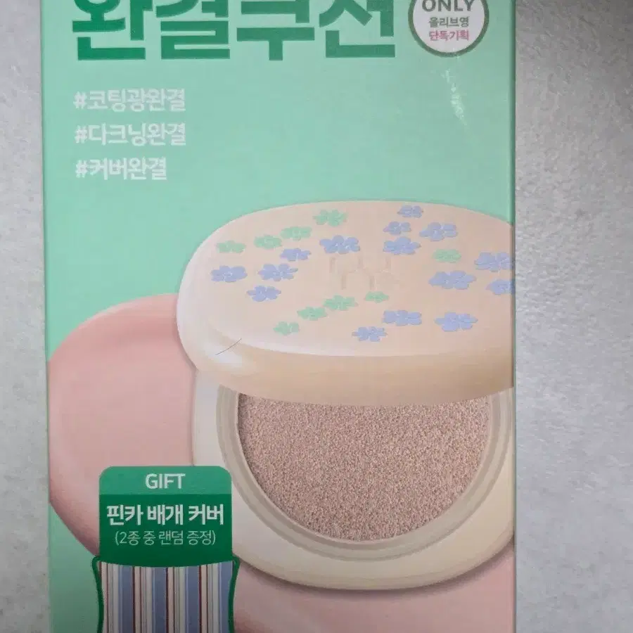 루나 롱래스팅 컨실 쿠션 본품+리필 21N