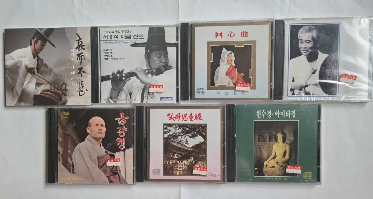 국악 CD 7장 세트