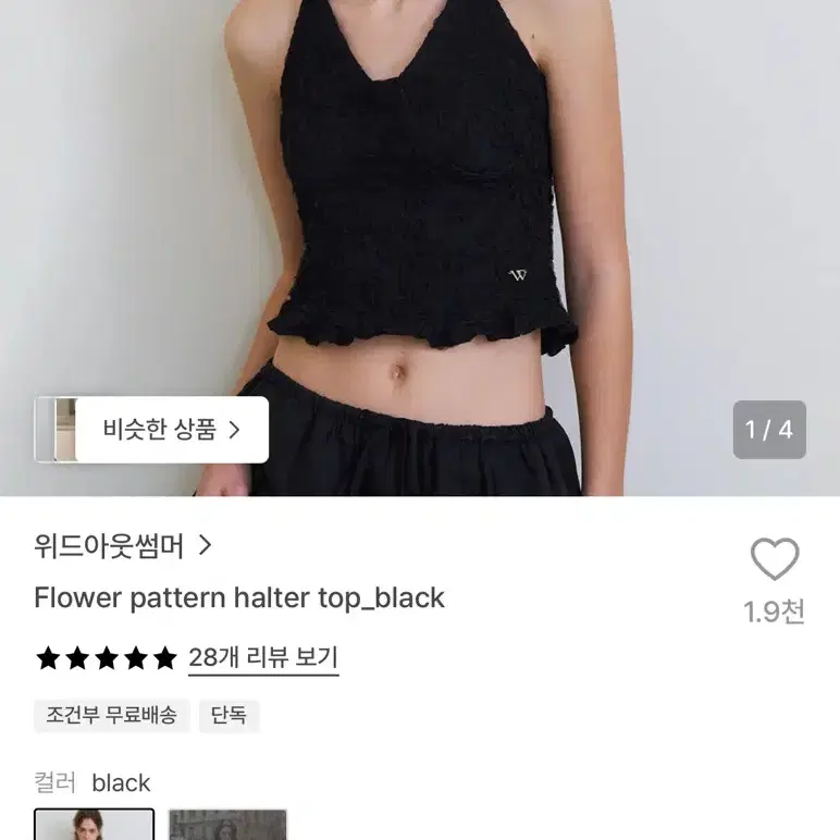 위드아웃썸머 플라워 패턴 홀터탑